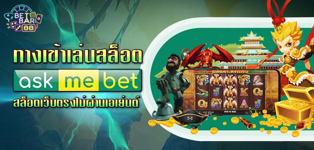ambbet 44 ทางเข้า