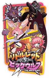 hood-wolfd by ambbet เว็บตรง วอ เลท