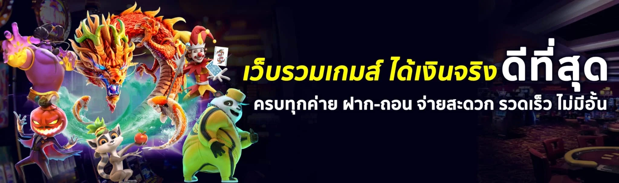 รวมเกมส์ by ambbet เว็บตรง วอ เลท