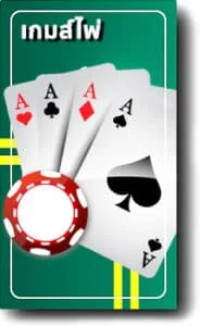 เกมส์ไพ่ by ambbet เว็บตรง วอ เลท